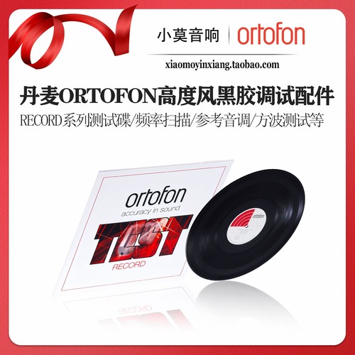 高度风TestRecord测试唱片