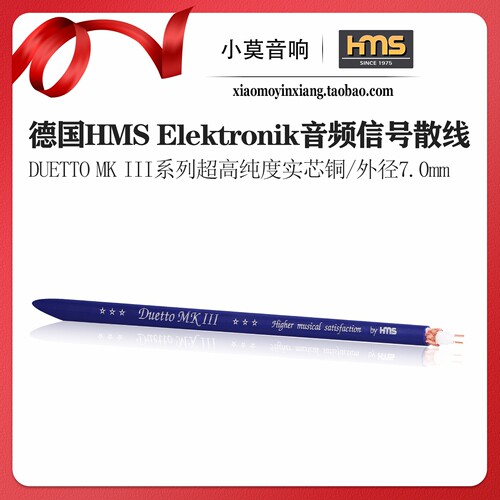 德国HMSDuettoMKIII发烧信号线