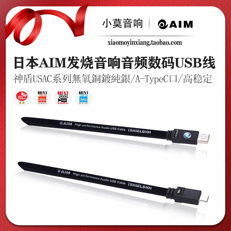 日本AIMUSAC系列A-TypeC数据线