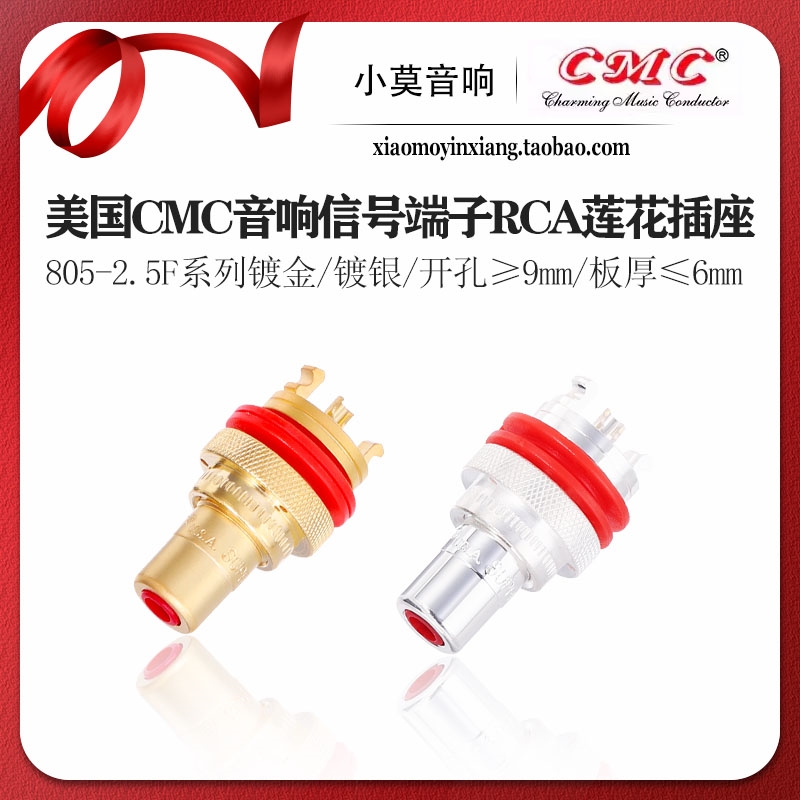 美国CMC805-2.5F信号端子