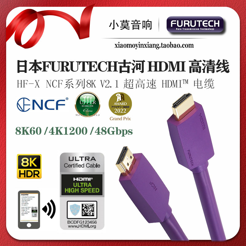 日本FURUTECH古河HDMI2.1高清线