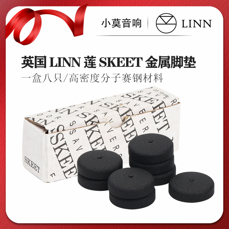 原装 英国 LINN 莲 SKEET高分子金属 喇叭音箱脚钉垫 脚垫 全新