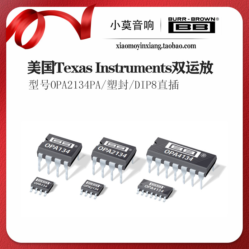 TIBurrBrown德州仪器OPA2134