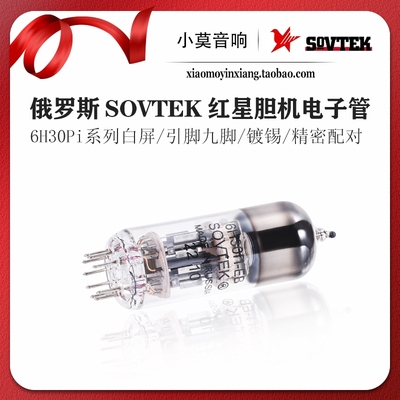 俄罗斯SOVTEK6H30PI电子管
