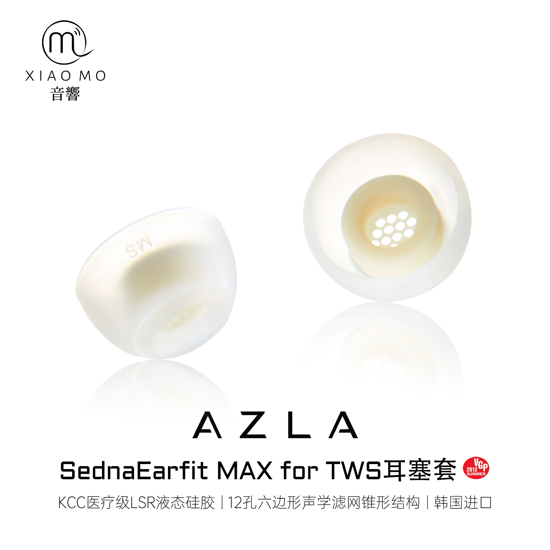 韩国 AZLA SednaEarfit MAX for TWS 真无线 入耳式耳机 耳塞套