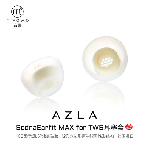 韩国AZLAMAXforTWS耳塞套