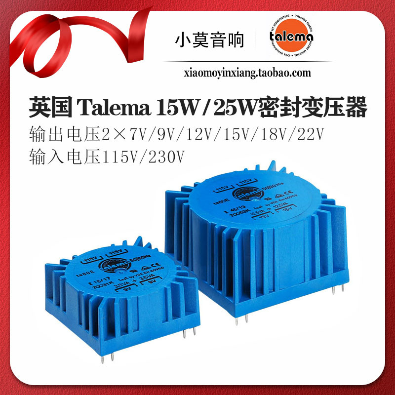 talema变压器15v18v密封环牛