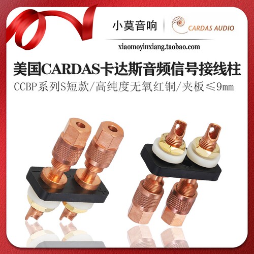 美国CARDAS卡达斯CCBP系列接线柱