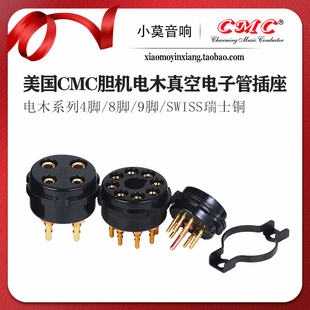 电木系列4脚9脚8脚 KT88 电子管座300B 12AX7 ECC83 274B 美国CMC