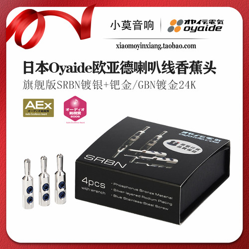 进口镀金喇叭线镀银香蕉插头