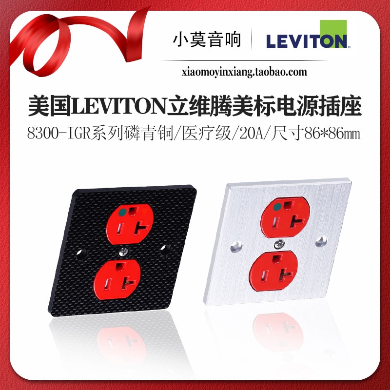 美国Leviton立维腾8300-IGR插座