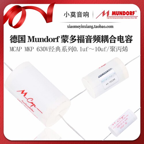 德国蒙多福MCAPMKP630V电容