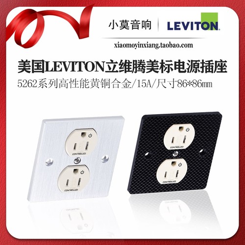 美国Leviton立维腾5262电源插座