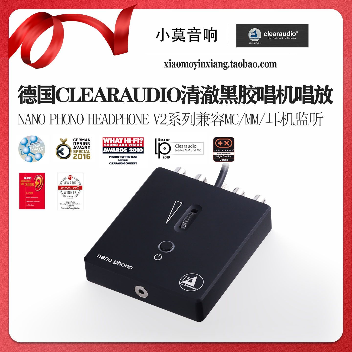 Clearaudio清澈唱头放大器唱放