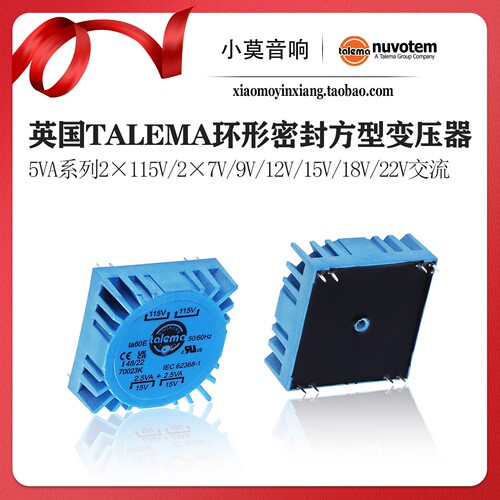 英国Talema 5VA系列2×7V 9V 12V 15V 18V 22V密封方形环牛变压器 - 封面