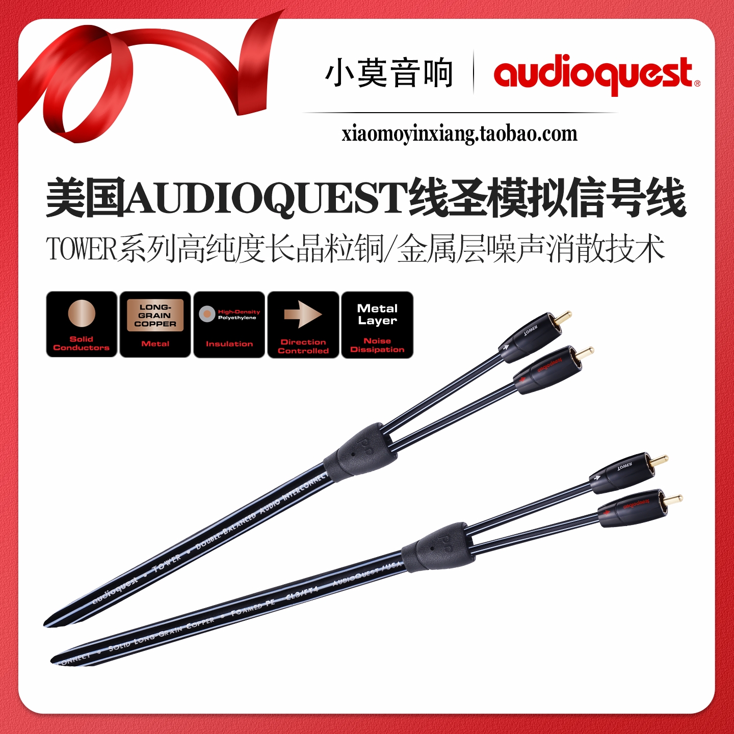 美国Aq线圣Tower模拟RCA信号线