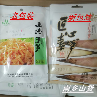 正宗袋装西马克包邮整箱临安