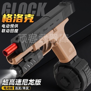 悍迪G17格洛克电动连发男孩发射器超高速玩具枪尼龙成人吃鸡模型