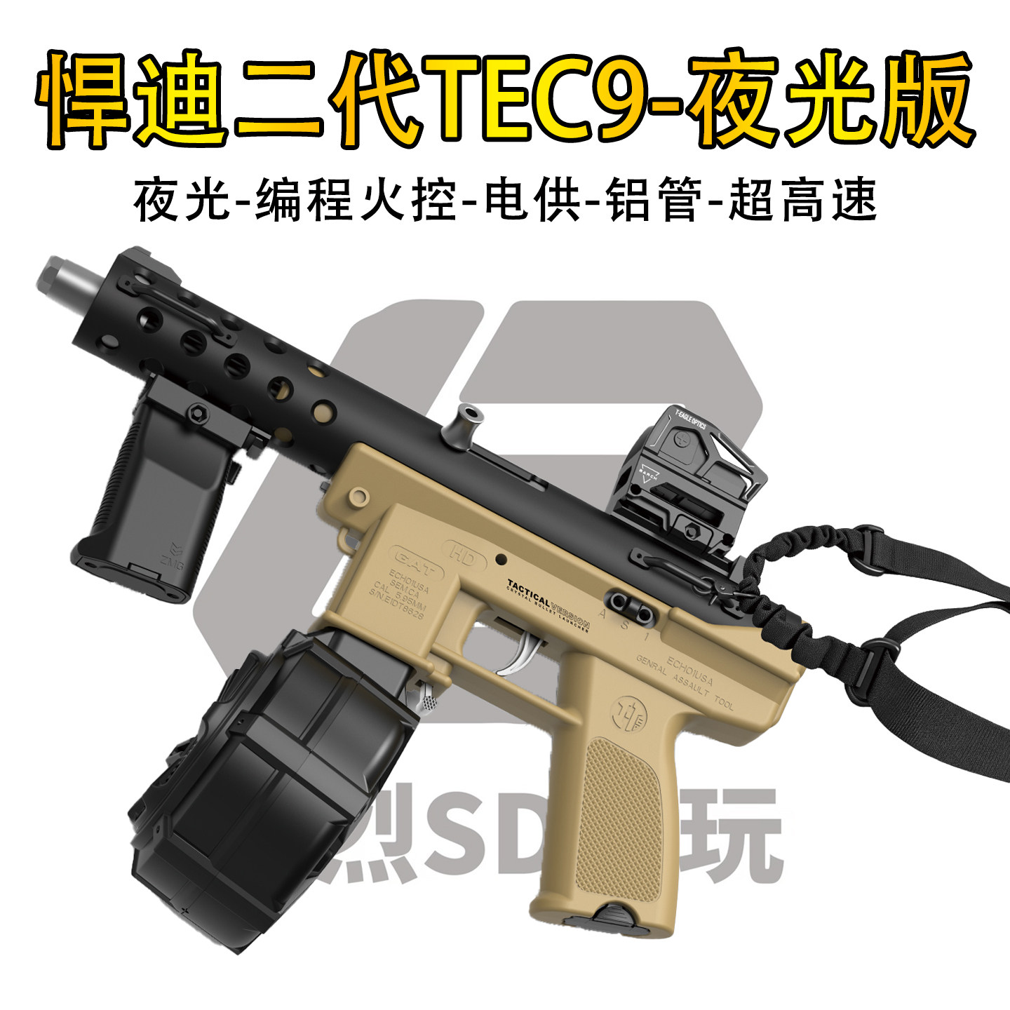 悍迪TEC-9二代夜光成人竞技图片
