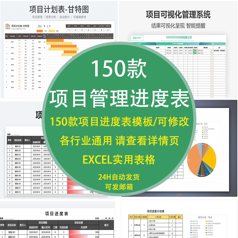 装修施工进度表项目工作计划工地生产工程工期进度表excel模板