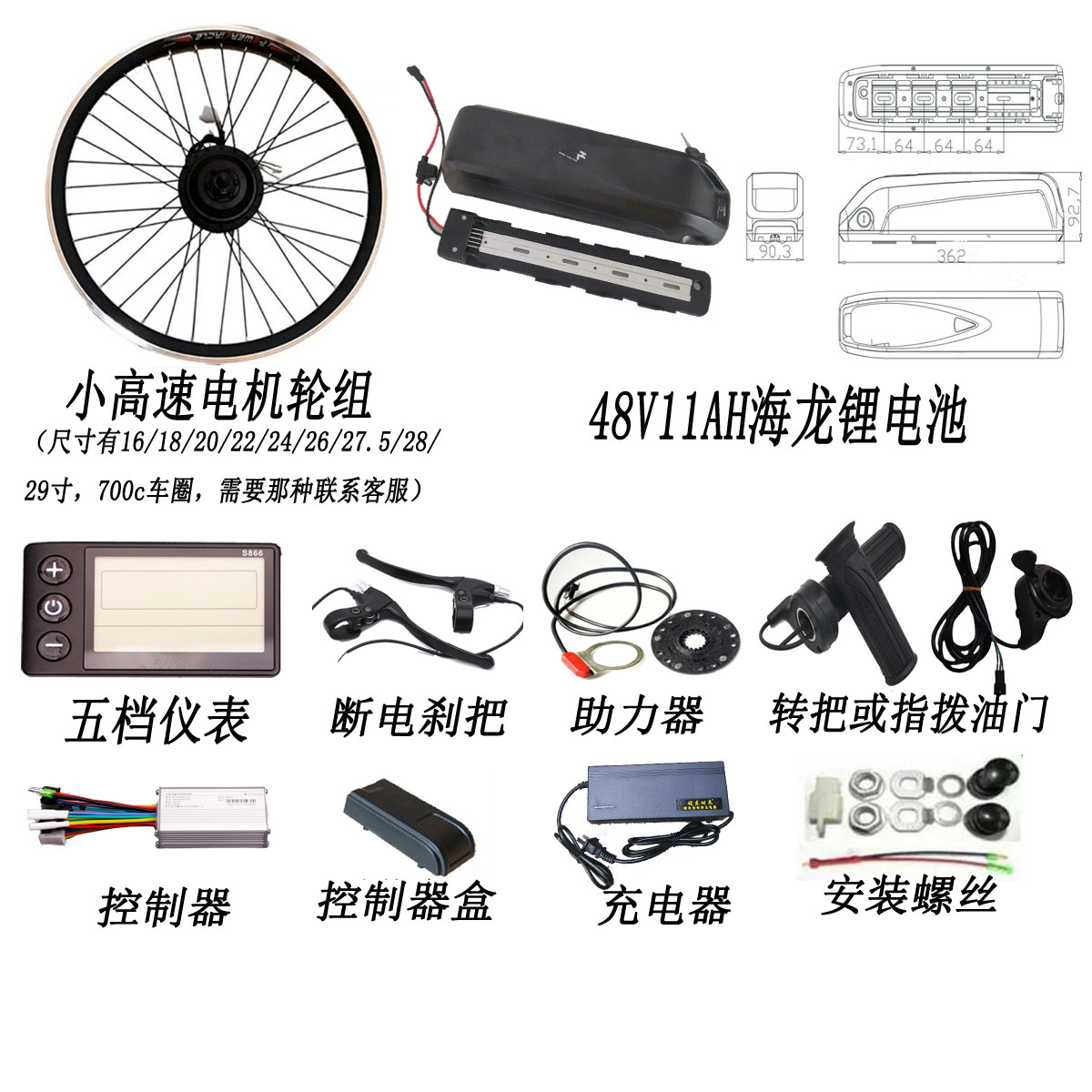 山地车改电助力自行车改装电动套件350w500w1000w高速电机/电池 自行车/骑行装备/零配件 更多零件/配件 原图主图