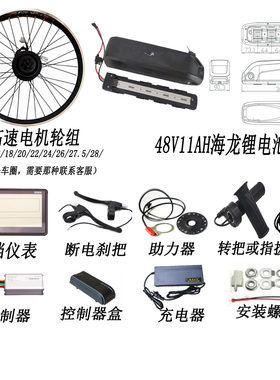 山地车改电助力自行车改装电动套件350w500w1000w高速电机/电池