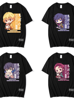 日漫鬼灭之刃短袖anime夏季纯棉成人欧码T恤宽松休闲品质半袖