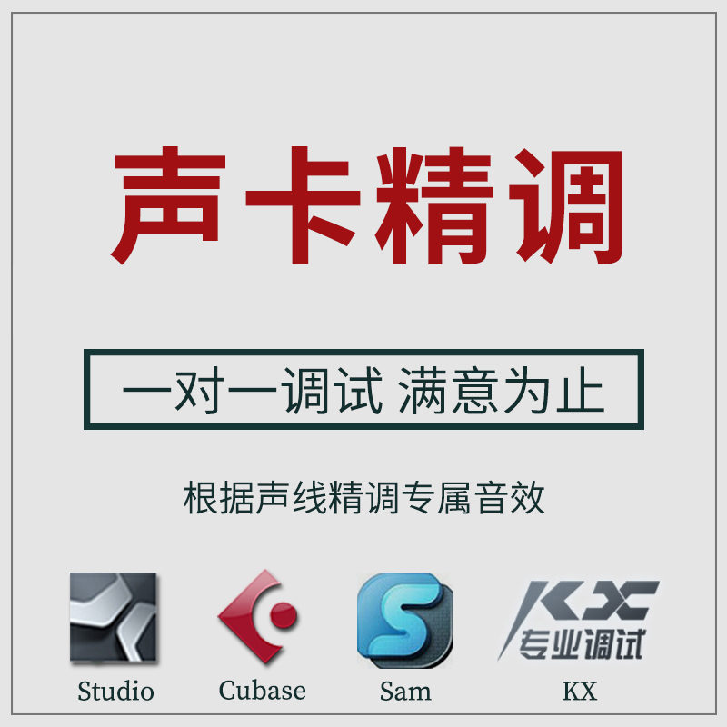 创新声卡kx调试变声精调专业外置艾肯电音机架跳羚sam效果男变女怎么看?