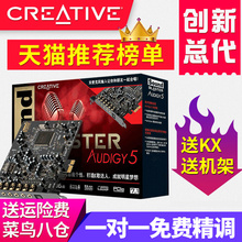创新A5声卡7.1内置独立声卡套装电脑PCIE录音手机唱歌直播5.1专用