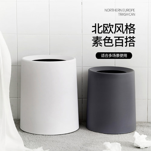 家用简约北欧垃圾桶客厅卧室化妆室厨房浴室创意垃圾桶日式垃圾筒