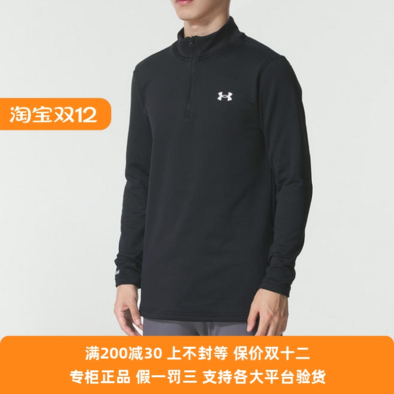 UA安德玛25冬季新款男士半拉链休闲运动弹力紧身衣长袖6005299