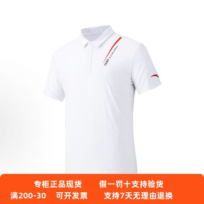 安踏polo衫短袖男夏季新款商务休闲翻领t恤冰肤挺括上衣152527137