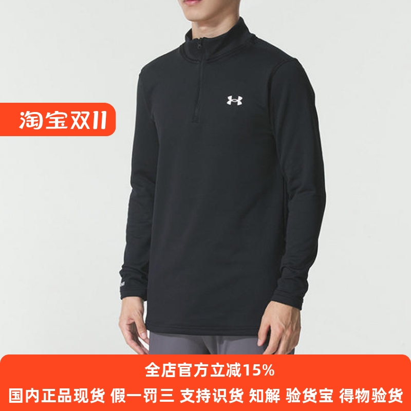 UA安德玛25冬季新款男士半拉链休闲运动弹力紧身衣长袖6005299