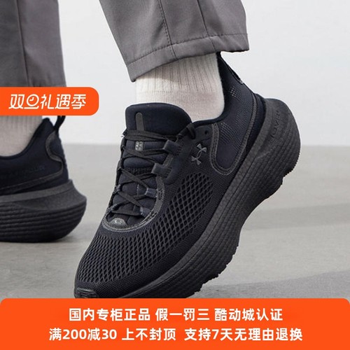 安德玛新款UA Infinite Elite 2韧系列·菁英版男运动跑鞋3028169