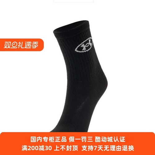 安德玛现货UA Essential女子运动休闲中筒袜-3双装1382942
