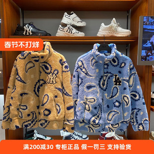 MLB国内正品2022秋冬新款腰果花休闲保暖羊羔毛立领外套3AFDI0126