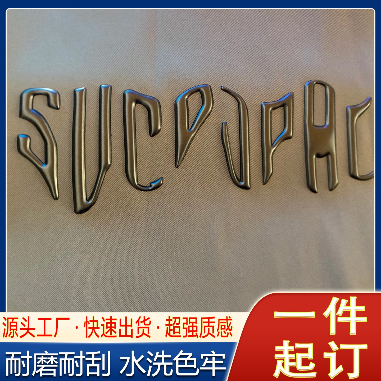热转印烫画图案新款立体tpu高周波衣服标志logo贴印花T恤装饰贴