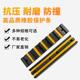 厂家直销橡胶防撞条减速带仓库物流卸货平台防撞块耐磨缓冲胶块垫