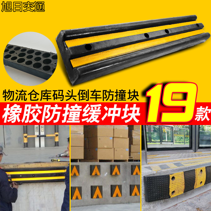 防撞条防撞块墙面保护垫