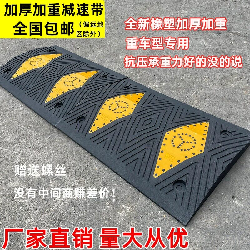 加厚加重优质抗压减速带
