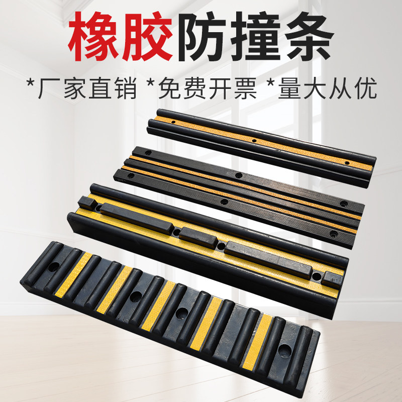 高品质橡胶防撞条超千人回购