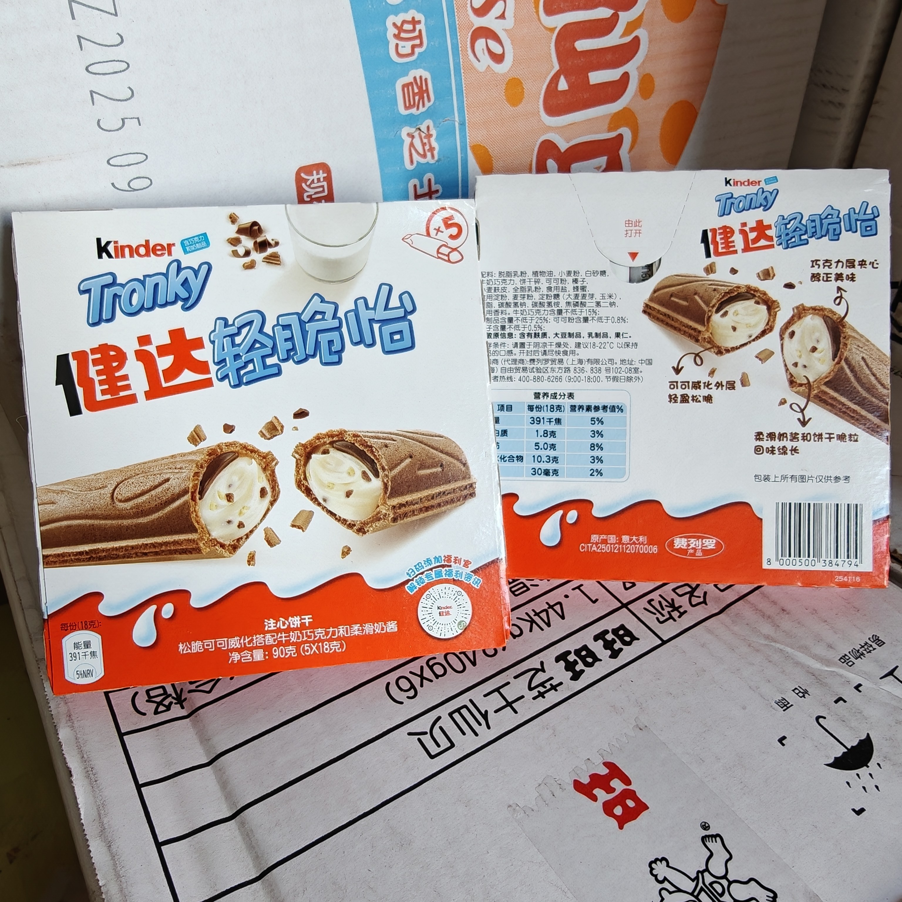 Kinder健达轻脆怡5条装牛奶巧克力夹心可可威化注心饼干儿童零食