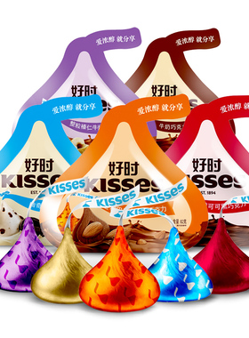 水滴kisses好时巧克力巴旦木榛仁牛奶结婚喜糖礼物黑巧可可脂零食