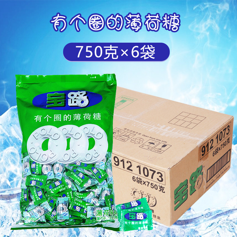 雀巢宝路薄荷糖750g*6袋有个圈的薄荷糖整箱