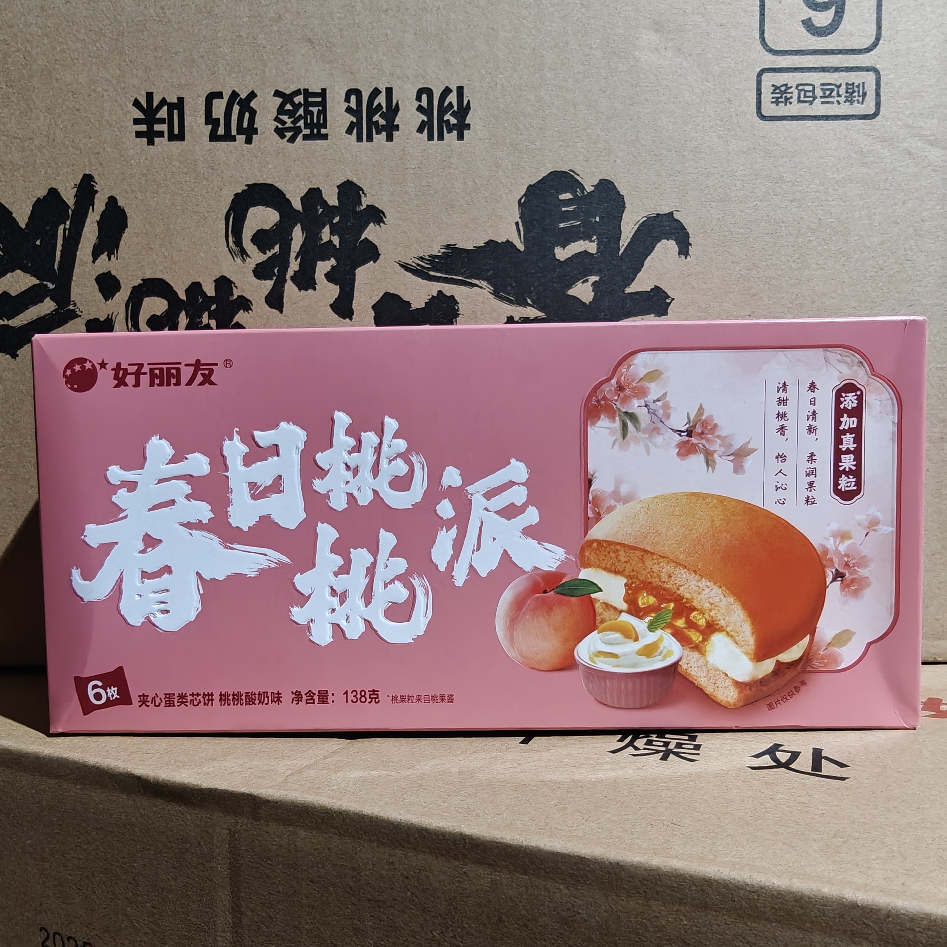 好丽友派盒装早餐夹心蛋糕