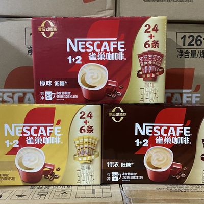 1+2速溶咖啡原味奶香浓郁整盒