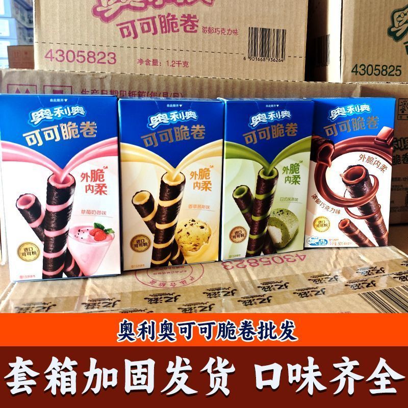 奥利奥巧脆卷夹心蛋卷55奶茶原料