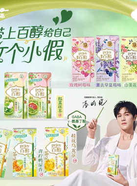 茶风百醇注心饼干棒42g和风红豆桃抹茶味茉莉香茶桂花果Pejoy零食