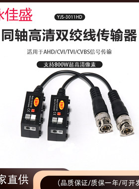 卡扣式无源传输器泳佳盛