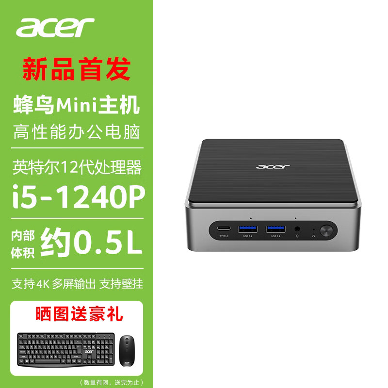 Acer/宏碁4K高清12核CPU迷你主机